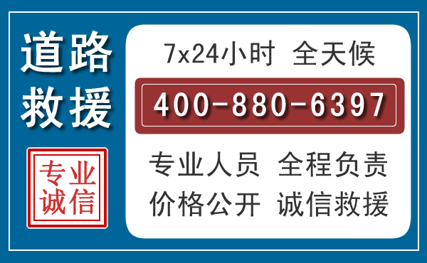 霍山汽车救援汽车救援 霍山汽车救援汽车救援