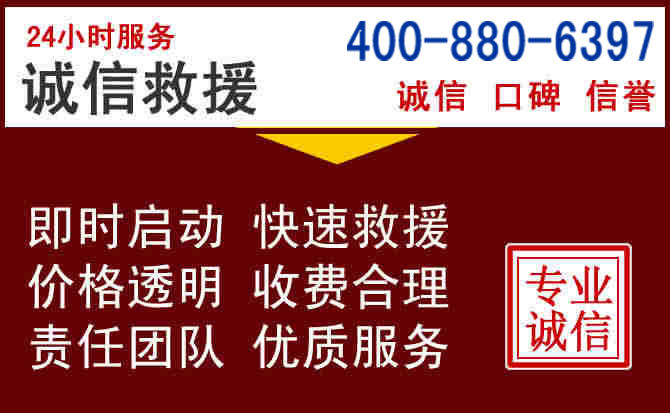 霍山汽车救援 霍山汽车救援