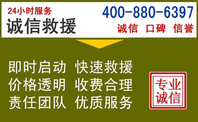 霍山汽车救援电话 霍山汽车救援电话