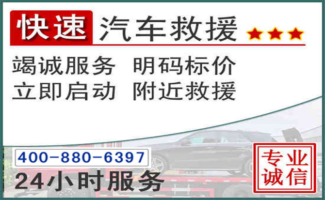 霍山长春拖车电话 霍山长春拖车电话